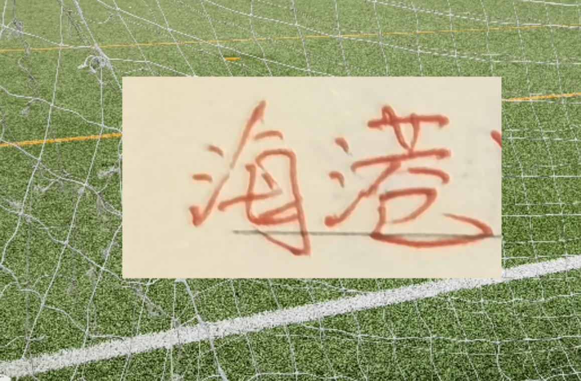 开云官网-北京国安今年引援比海港还谨慎 !贝克汉姆跟儿子矛盾 又有人站队